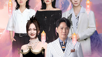 【丽水】2024爱奇迹音乐盛典-丽水站