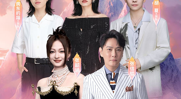 【丽水】2024爱奇迹音乐盛典-丽水站