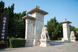 洛阳古墓博物馆