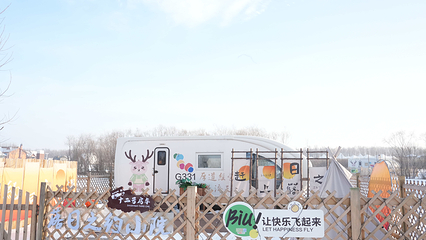 运粮河谷营地第 30 张图片