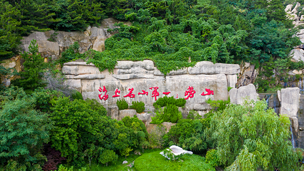 崂山风景区第 298 张图片