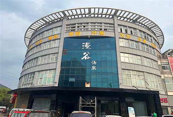 漫谷汤泉第 5 张图片