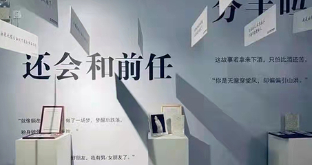 成都失恋博物馆(春熙路旗舰店)第 6 张图片