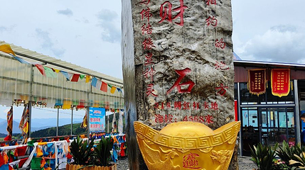 尼玛贡神山第 1 张图片