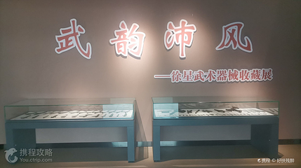 沛县博物馆第 5 张图片