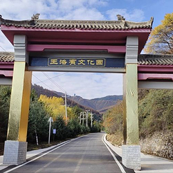 王洛宾文化园