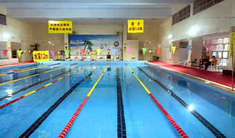十二中游泳馆