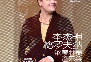 凯迪拉克·上海音乐厅第 67 张图片
