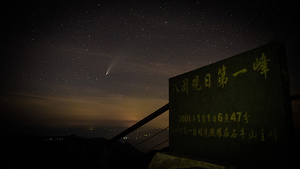 石牛山景区第 160 张图片