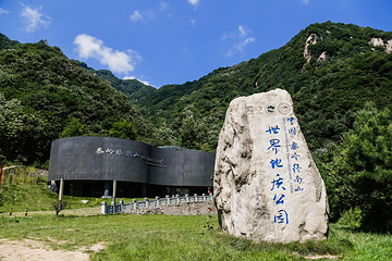 翠华山·秦岭终南山世界地质公园第 39 张图片