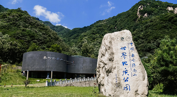 翠华山·秦岭终南山世界地质公园