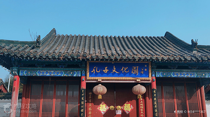 孔子文化园第 2 张图片