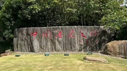 温汤镇第 27 张图片