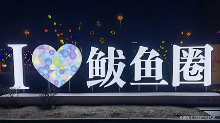 世纪广场第 1 张图片