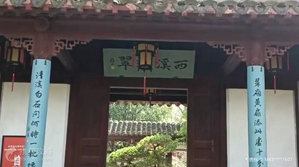 西溪环翠第 3 张图片