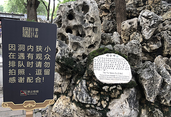 恭王府第 212 张图片