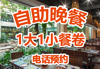 长隆酒店(广州长隆野生动物世界店)·白虎自助餐厅第 27 张图片
