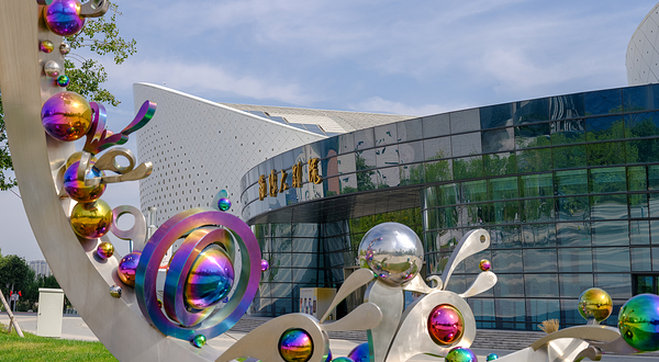 淄博市文化中心