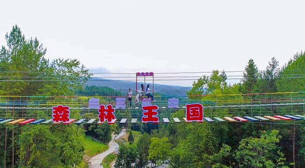 石柱森林王国度假区