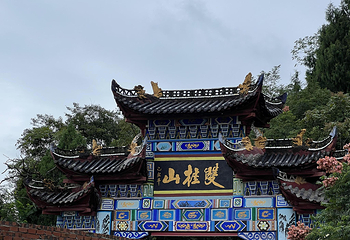 丰都鬼城名山景区第 64 张图片