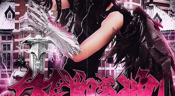 大连 · WhyNot双脚离地中文说唱派对大连站/嘉宾：艾斯凯瑞