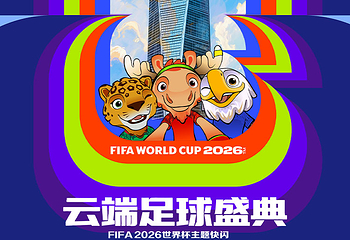 上海环球金融中心观光厅第 19 张图片