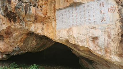 温泉摩岩石刻群第 1 张图片