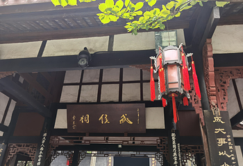 武侯祠第 80 张图片