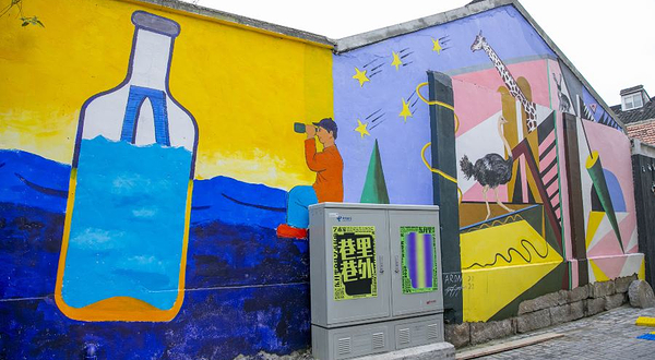 东升里文化艺术长廊