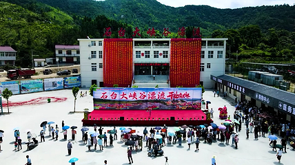 石台大峡谷漂流第 11 张图片