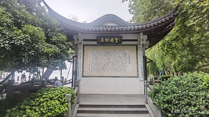 圣塘闸亭第 1 张图片