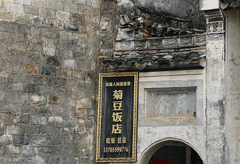 南屏景区第 105 张图片