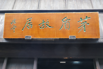 乌镇东栅景区第 71 张图片