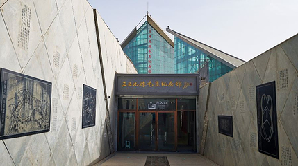 三五九旅屯垦纪念馆第 1 张图片