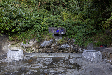 腾冲热海风景区第 111 张图片