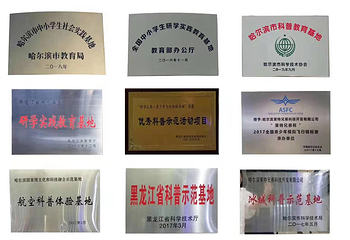 龙塔莱特航空航天体验馆第 20 张图片
