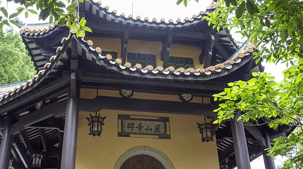 麓山寺碑第 1 张图片