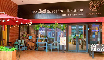 第三空间·趣味桌游·轰趴·鹅鸭杀·剧本杀(大武汉1911店)