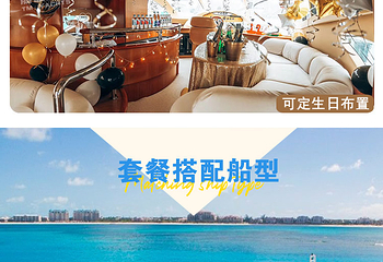 艇盟豪华游艇俱乐部第 21 张图片