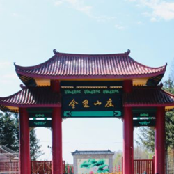 金龟山庄
