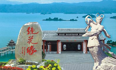 万绿湖风景区第 24 张图片