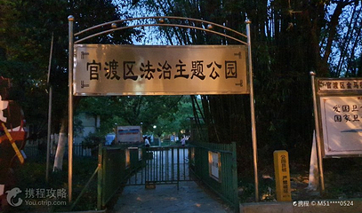 东华公园第 2 张图片
