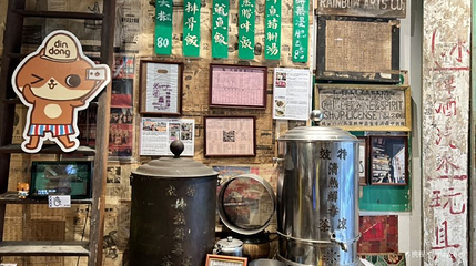 香港故事馆第 1 张图片