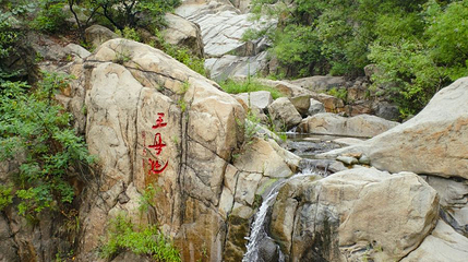 王母池第 1 张图片