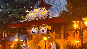 小飞侠天空奇遇