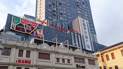 步行街广场第 1 张图片