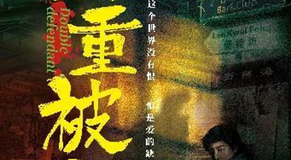 宁波 · 环境式庭审互动话剧《双重被告》