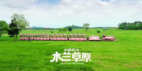 木兰草原第 80 张图片