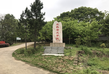 长乐庵风景区第 8 张图片