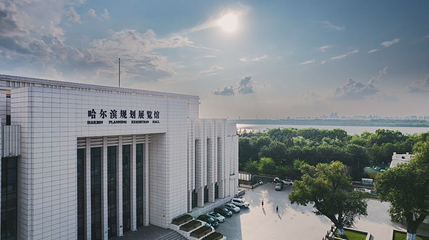 哈尔滨规划展览馆第 1 张图片